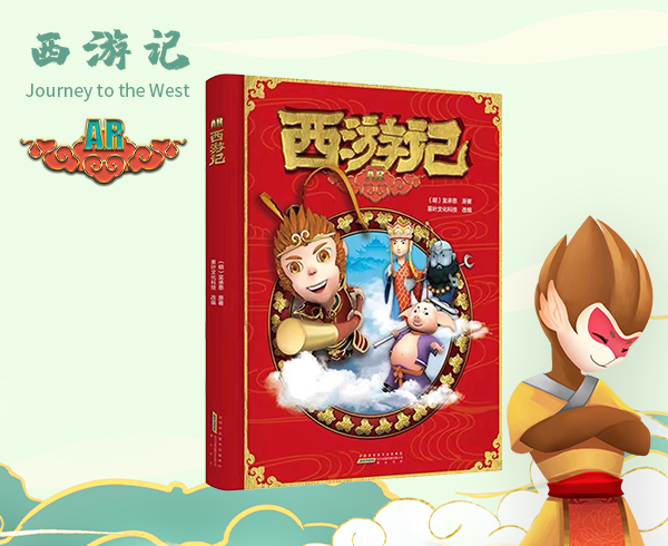AR "Journey to the West" Book